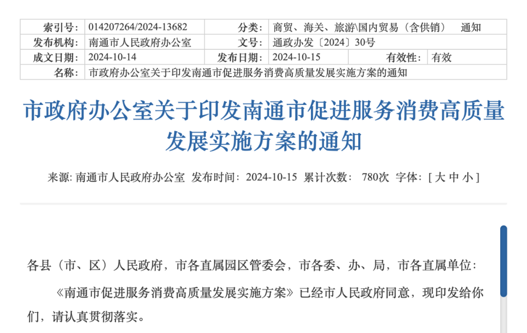 江苏出台(江苏出台知识产权金融生态综合试点实施方案)